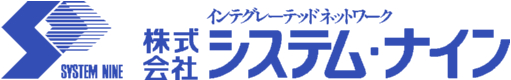 株式会社システムナイン